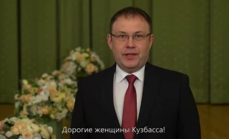 Губернатор Середюк поздравил жительниц Кузбасса с Международным женским днём