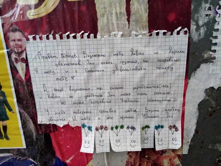 Фото: «Спасибо, Леся»: кузбассовцев порадовало необычное объявление на остановке автобуса 2