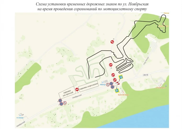 Фото: В Кемерове из-за мотогонки на 3 дня ограничат парковку транспорта у Люскуса 1