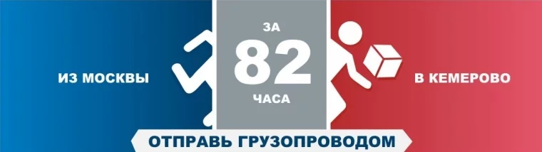 Фото: В Кемерово будут доставлять грузы быстрее на 30% 2