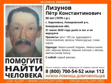 Фото: Ушёл в лес и не вернулся: 50-летнего мужчину разыскивают в Кузбассе 1