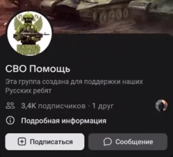 Фото: Жителя ЛНР уличили в мошенничестве под видом помощи участникам СВО 1