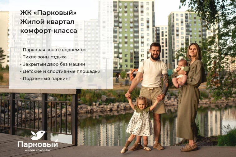 Фото: Живи бесплатно в новостройке: застройщик «Атмосфера» дарит покупателям два года обслуживания дома 5