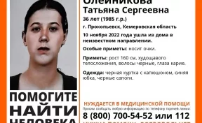 В Кузбассе пропала молодая женщина в очках, которая нуждается в медпомощи