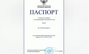 Минэнерго РФ подтвердило готовность предприятий СГК в Кузбассе к предстоящей зиме