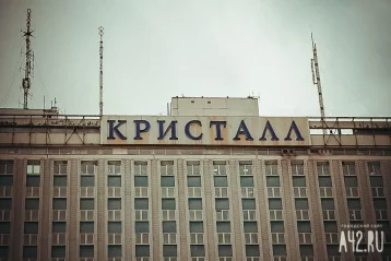 Фото: В Кемерове часть гостиницы «Кристалл» выставили на продажу за 82 млн рублей 1