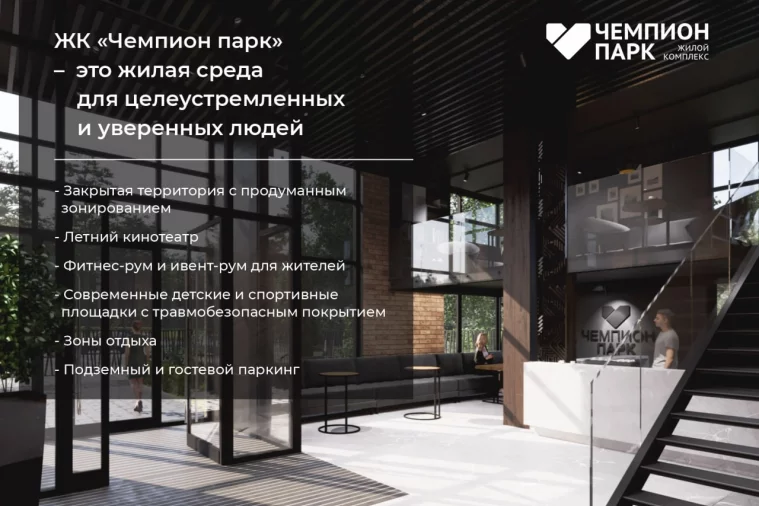 Фото: Живи бесплатно в новостройке: застройщик «Атмосфера» дарит покупателям два года обслуживания дома 7