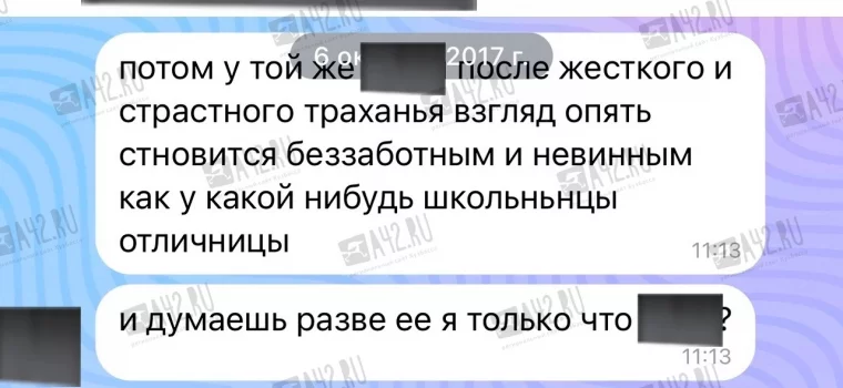 Фото: Студентка обвинила преподавателя КемГУ в сексуальных домогательствах. Её слова подтвердили десятки людей 22