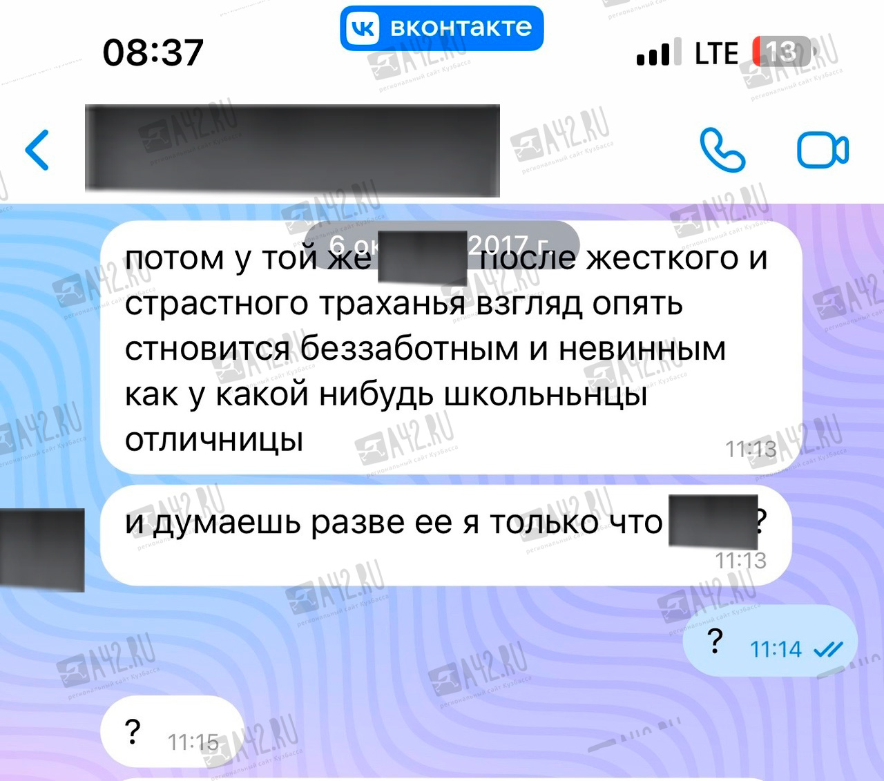 Студентка обвинила преподавателя КемГУ в сексуальных домогательствах. Её  слова подтвердили десятки людей