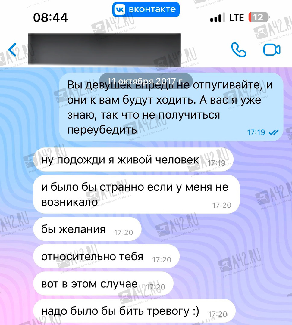 Студентка обвинила преподавателя КемГУ в сексуальных домогательствах. Её  слова подтвердили десятки людей