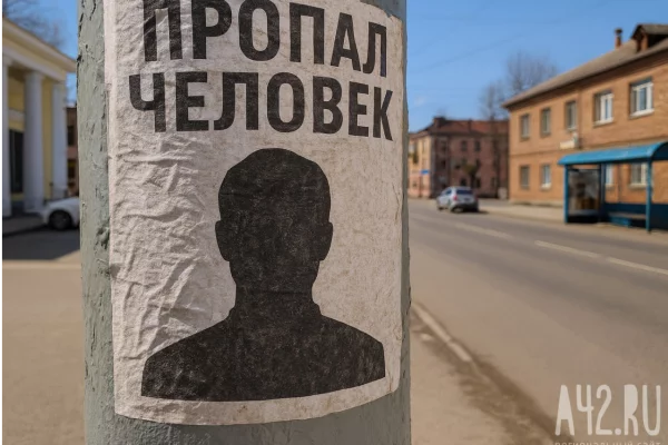 В Кемерове без вести пропала 42-летняя женщина в сером пуховике