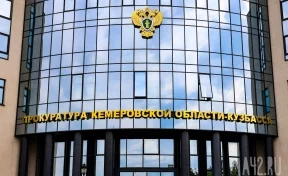 В Новокузнецке назначили нового прокурора