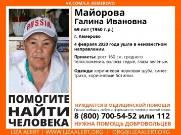 Фото: В Кемерове уже несколько дней ищут пропавшую пенсионерку 1