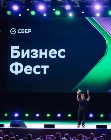 Сбер приглашает предпринимателей на «Бизнес-Фест» в Новокузнецке