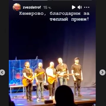 Фото: «Кемерово, благодарю»: кузбассовцы станцевали на одной сцене с известным певцом 1