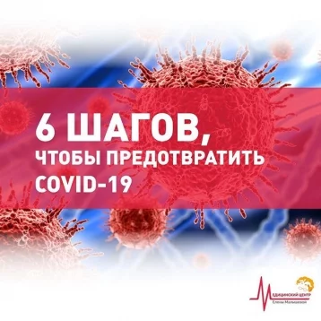 Фото: Уроженка Кемерова Елена Малышева назвала шесть правил защиты от коронавируса 1
