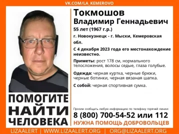 Фото: В двух городах Кузбасса начались поиски 55-летнего мужчины, пропавшего 6 дней назад 1