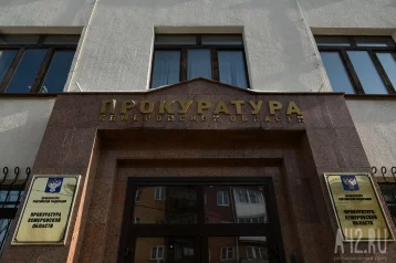 Фото: Прокуратура начала проверку из-за публикаций о смерти девочки в доме ребёнка в Кузбассе 1