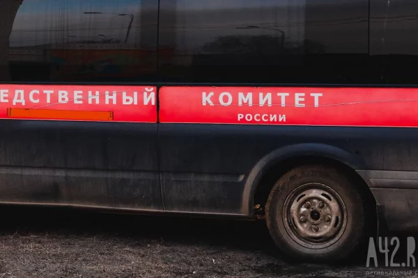 СК озвучил детали дела о хищении имущества «Прогресса» на 15 млн рублей в Кемерове