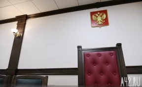 В Кузбассе экс-замначальника полиции осудили на 9 лет за взятку