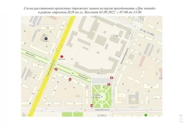 Фото: В Кемерове 1 сентября временно ограничат парковку и движение транспорта 2