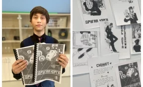 Кузбасский 8-классник нарисовал комикс о родном городе и стал звездой