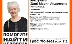 В Кемерове пропала 67-летняя пенсионерка в бежевом пуховике