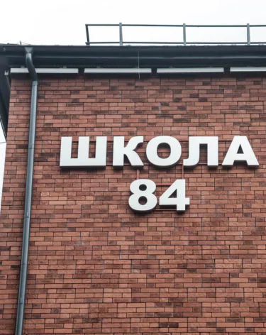 Бастрыкин потребовал доклад о порыве трубы в кемеровской школе № 84