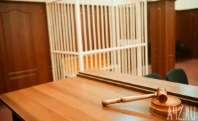 В Кемерове преступник угрожал судье убийством и получил надбавку к сроку