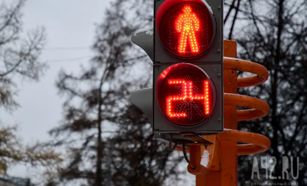 В Кемерове на 6 часов отключат светофоры на перекрёстке Октябрьского проспекта
