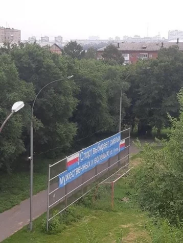 Фото: Кемеровчан возмутил российский флаг с перепутанными цветами 1