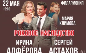 В Кемерове покажут спектакль «Роковое наследство» с Ириной Алфёровой