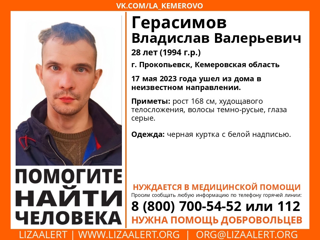 В Кузбассе начали поиски пропавшего мужчины, нуждающегося в медицинской помощи