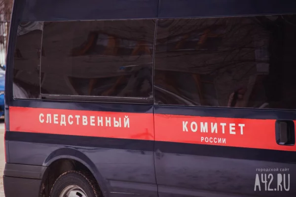 В Кемерове возбудили дело после обнаружения тела женщины с травмами