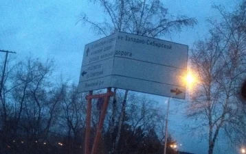 Фото: Ночной шторм повредил рекламные и дорожные щиты в Кемерове 1
