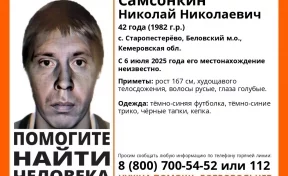Пропал 6 июля: в Кузбассе ищут 42-летнего мужчину в кепке