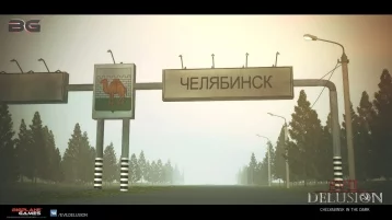 Фото: «Наваждение зла»: появилась компьютерная игра про Челябинск 1