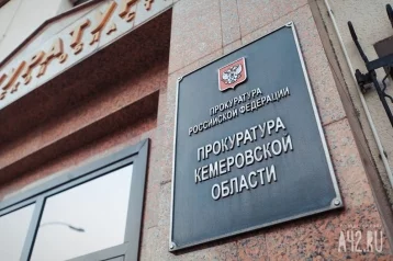 Фото: В Кузбассе угольное предприятие оштрафовали из-за экс-полицейского 1