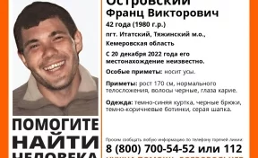 В Кузбассе с декабря разыскивают темноволосого мужчину с усами