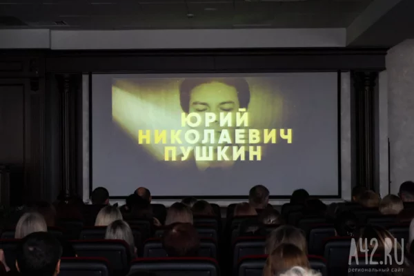 Судья, победивший судьбу: в Кемерове увековечили память фронтовика Юрия Пушкина