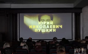 Судья, победивший судьбу: в Кемерове увековечили память фронтовика Юрия Пушкина