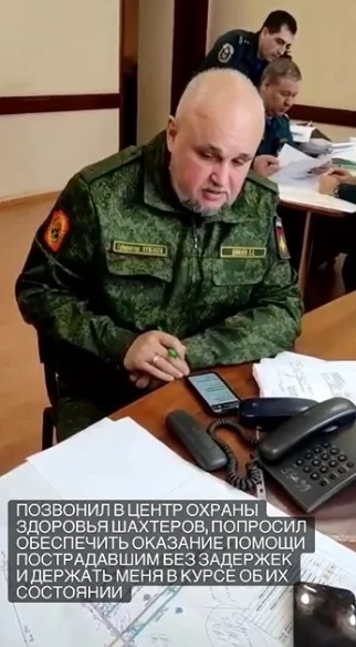 Фото: Сергей Цивилёв опубликовал видео из штаба по ликвидации последствий ЧП на кузбасской шахте «Листвяжная» 2
