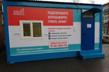 Фото: В Кузбассе возле поликлиник устанавливают модульные пункты ожидания из-за ситуации с коронавирусом 1