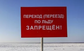 В Кузбассе закрыли все ледовые переправы с 1 апреля