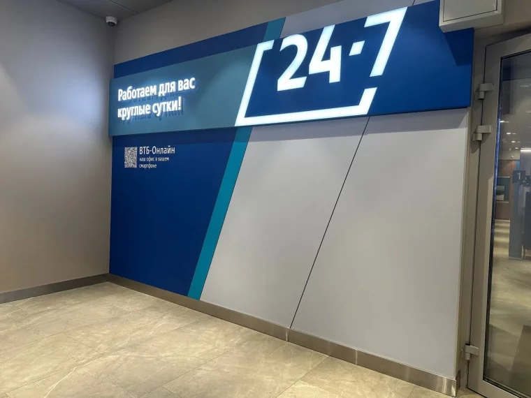 Фото: Технологичный офис ВТБ открылся в Прокопьевске на Институтской, 13 3