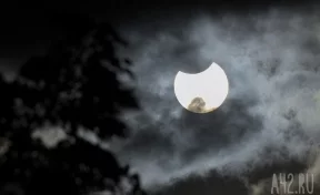 Впервые за 55 лет кемеровчане увидели кольцеобразное солнечное затмение