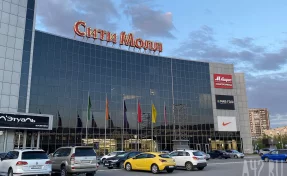 В Новокузнецке эвакуировали ТРЦ «Сити Молл»