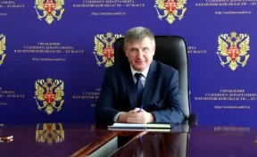 В Кузбассе назначили нового начальника Управления Судебного департамента