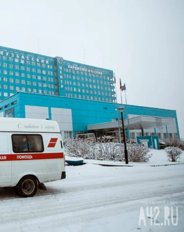 В Кемерове кардиодиспансер потратит на охрану 13 млн рублей