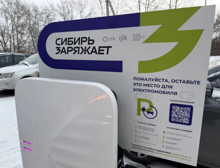 Фото: СГК установила в Кемерове девять новых электрозаправок в рамках проекта «Сибирь заряжает» 3